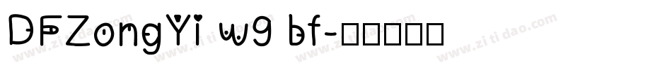 DFZongYi w9 bf字体转换